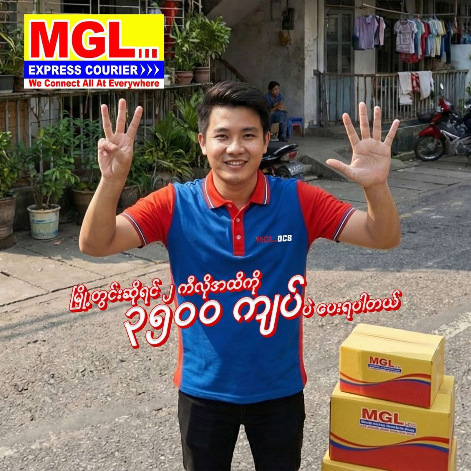 myotwinsao-2-kiloatai-3500kyaat-pepe