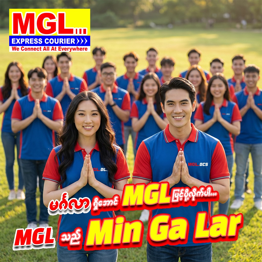 minglako-posaawinpethnyat