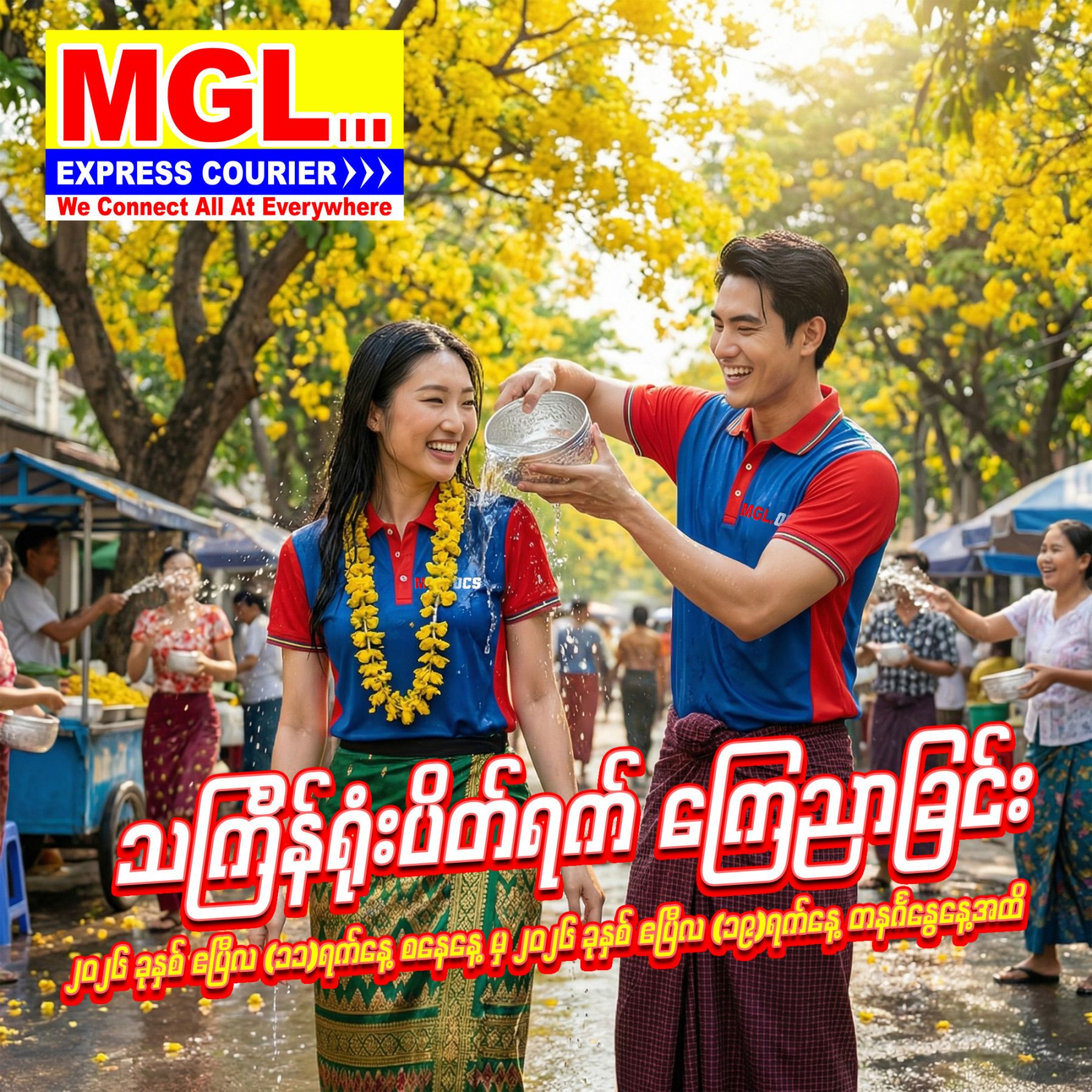 thinkyanyaonpeikyaet-kyenyakhyin