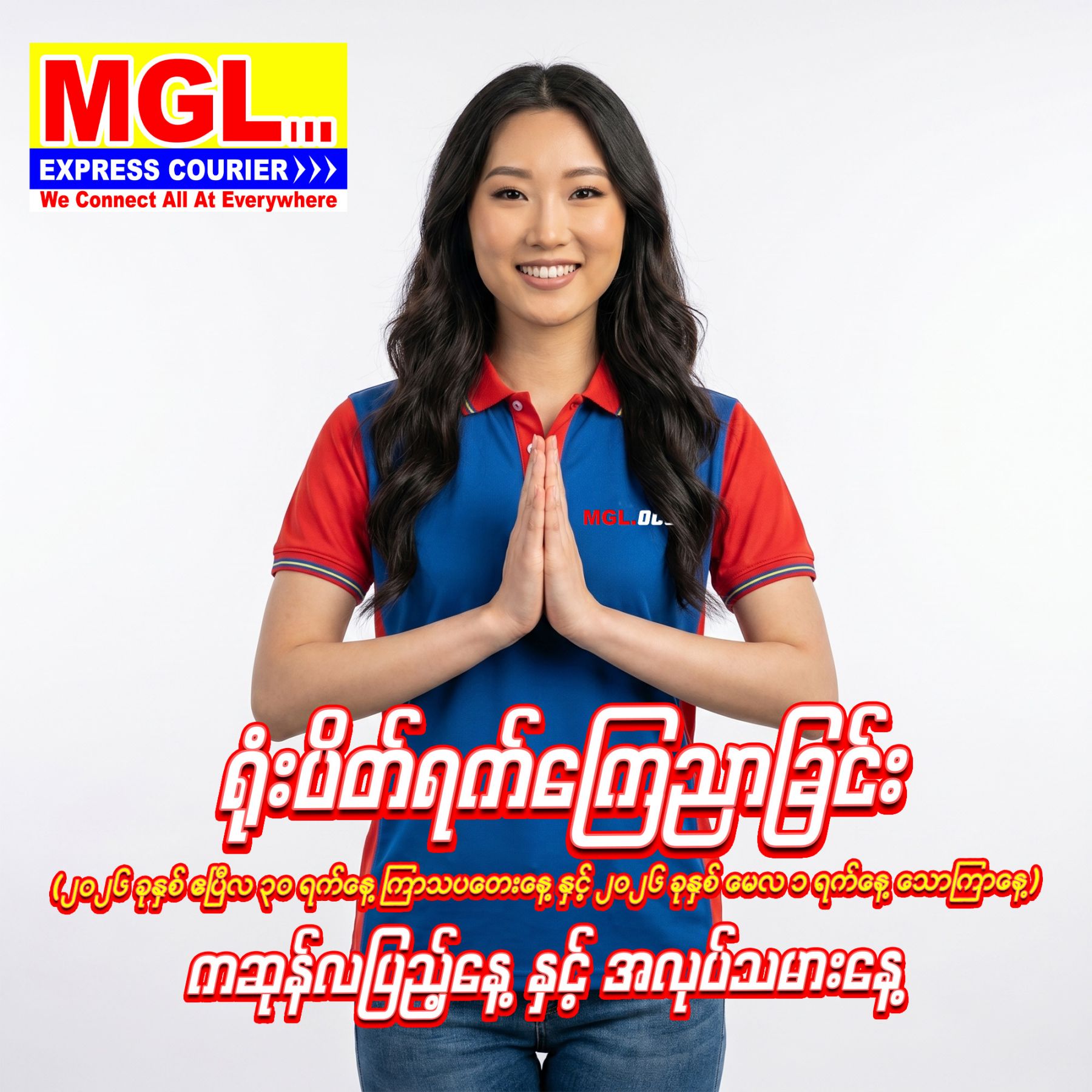yaonpeikyaet-kyenyakhyin